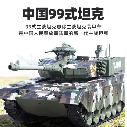 Lichengfeng China 99G Fernbedienungstankwagen Große Spielzeuge können mehrere Spieler entlassen, um das Geburtstagsgeschenk des Model Boy's Birday Gift 99G Tank-Rubber-Strecke 3.000 mAh 2 für 2 Stunden zu kämpfen (5.000 Kugeln erhalten)