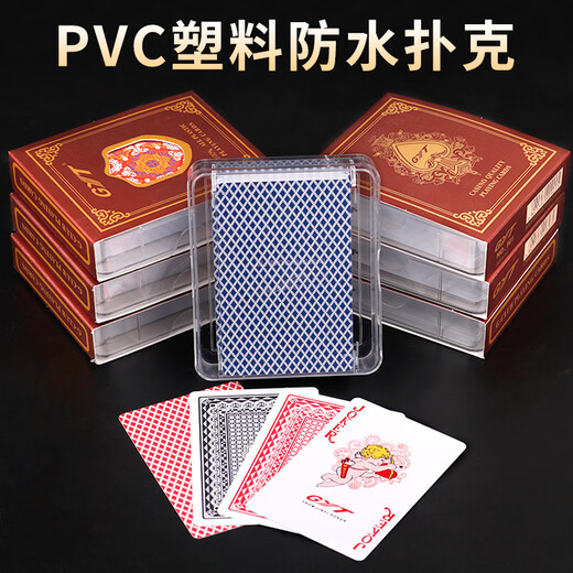 GYT塑料扑克牌GYT磨砂防水防折高质量PVC加厚桥牌6副装德州扑克 GYT688红色一条6副