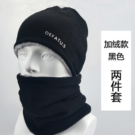 Lingyunhe Hat Winter Men's Scarf Scarpe chaude éteinte à l'épreuve du froid plus en velours pour hommes en velours pour hommes [Black Plus Velvet] Écharpe + chapeau [Windroping Inner extérieur chaud]