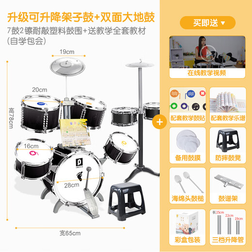 Hübsche Baby Kinder Drum Set Anfänger 3 Haushaltspraxis Percussion Instrument 2 Boy Beat Drum 56 Kinder Geburtstagsgeschenk 8 2-8 Jahre alt, um Schwarz zu lernen: große Größe 7 Drum Set Drum