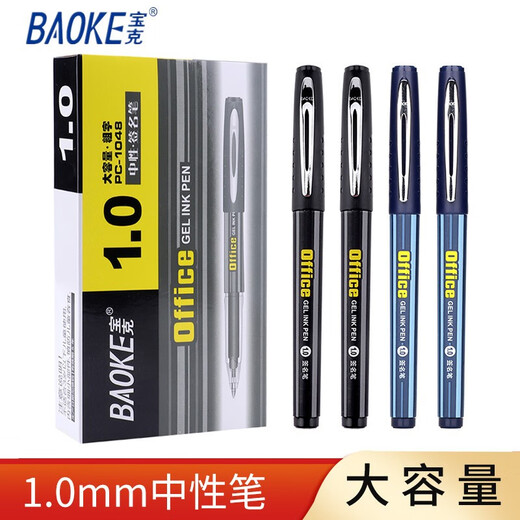 BAOKE NELARLEN PEN 1.0 Business Office Signature Pen PC1048 Словарный запас