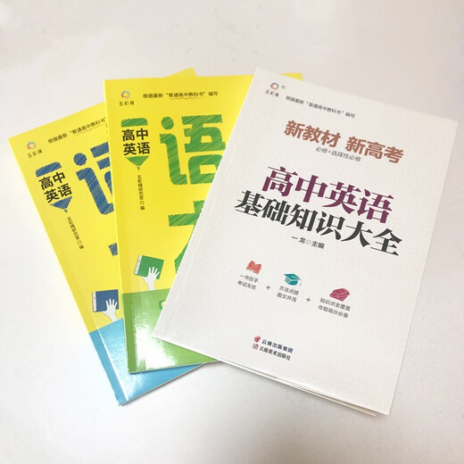 [Kyokura Sufa mañana] Inglés de la escuela secundaria (los 3 volúmenes) General: Colección de vocabulario + Colección de Gramática + Colección de Conocimientos Básicos 13583 ** 8