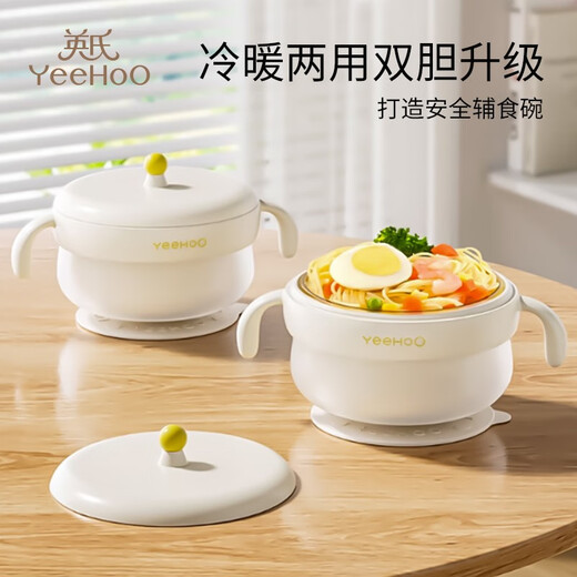 英氏（YEEHOO）宝宝辅食碗注水保温婴幼儿吃米粉专用吸盘恒温不锈钢儿童餐具 【双内胆】PPSU+不锈钢