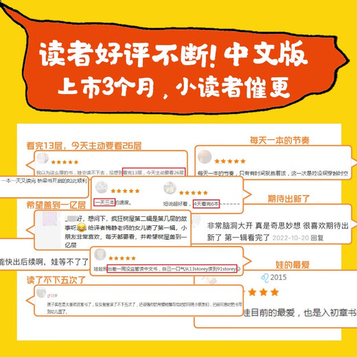 [Flash Jingdong] Crazy Tree House, 2do piso 39 (Parte 1) Hace mucho tiempo, hace mucho tiempo, Comic Bridge Book The Treehouse Chino e Inglés Bilingüe