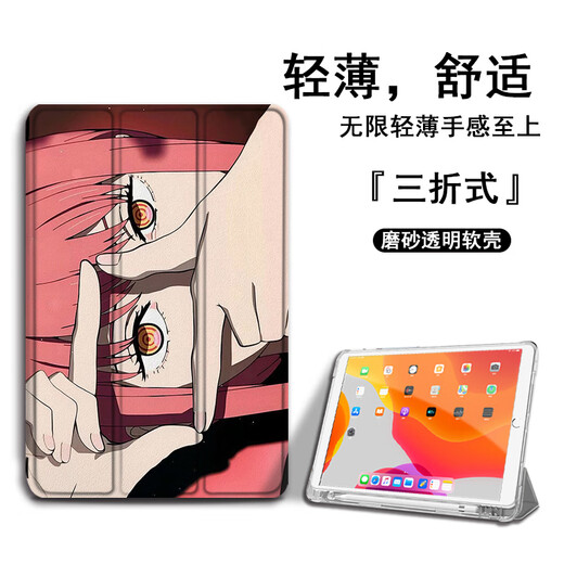 胜埃 ipad保护壳ipadpro玛奇玛mini6苹果10动漫air5个性4创意3带笔槽2平板保护套 Z9721玛奇玛/三折式/单壳  Pro 2021版全面屏(11英寸)