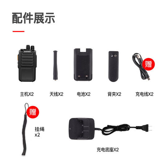 Baofeng (BAOFENG) [dual installation] BF-888S PLUS battery life version of the walkie-talkie mini civilian home commercial hotel construction site high-power long-distance professional small wireless handheld radio