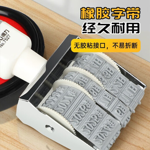 得力（deli）日期印章 可调生产年月日数字印章 财务办公用品 5mm 【年月日】日期印+9892秒干印台