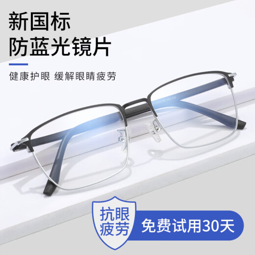 变色远近两用看远看近老花镜高清防蓝光老人高档眼镜男士 变色200度远近两用/防蓝光