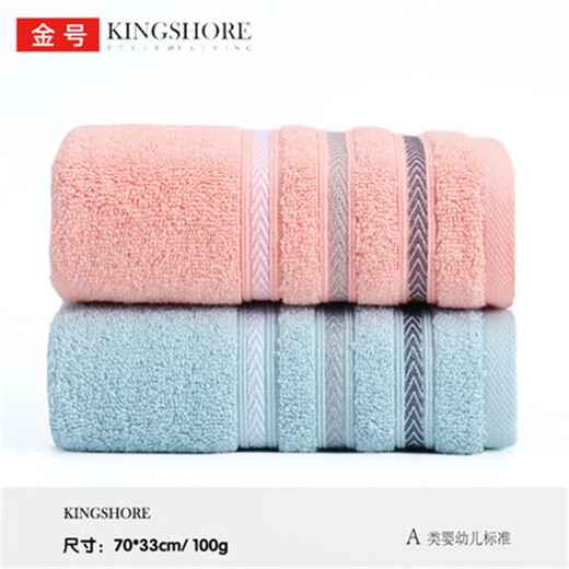 金号（KINGSHORE）2条装金号全棉毛巾A类标准加厚加大纯棉成人家用洗脸柔软吸水毛巾 GA1047随机 2条 90g