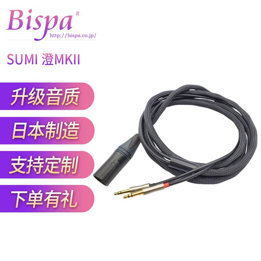 Bispa SUMI Cheng MKII headphone balanced upgrade cable, handmade in Japan, supports customization, 3.5mm pin (plug remarks)