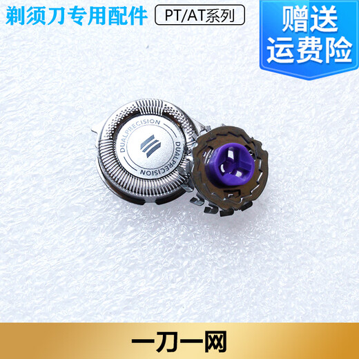 
Suitable for Philips electric shaver PT725 knife head knife net whole machine head accessories philips charger battery separate knife head