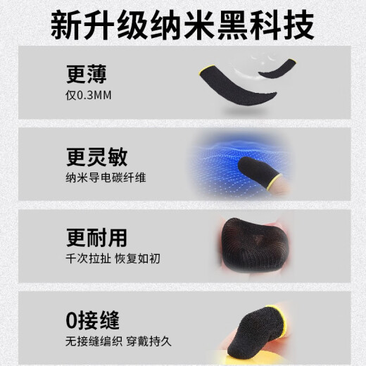 [Guaranteed compensation for damaged items] Anti-sweat-proof and breathable gaming gloves for mobile phone tablets, professional e-sports mobile games, touch screen games, anti-sweat and anti-slip finger gloves for chicken-eating artifacts [Pack of two] [Ultra-thin professional e-sports] [No., 50% off for two pairs]