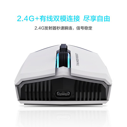 雷神（ThundeRobot）达摩鲨ML702有线/2.4G双模游戏电竞鼠标 RGB炫酷灯光 低延迟 7档可调节支持8000DPI 黑神话悟空 双模无线ML702纯享/8000DPI