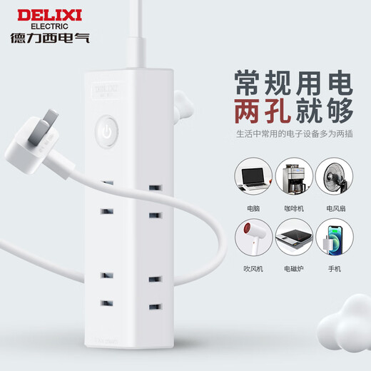 德力西(DELIXI)电源延长线迷你插座/二脚两孔插排/插线板/排插/接线板 出差旅行便携一转6总控开关 0.6米