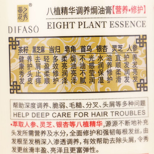 DIFASO Hair Mask Eight Plant Essence Conditioning Baked Cream Conditioner Improves Rough Split Ends Dandruff Students 1100ml