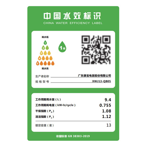 13 sets of Canbo dishwashers for home use, kitchen built-in dishwasher, high temperature spray, first-class water efficiency, sterilization and sterilization tableware, 304 stainless steel liner, integrated dishwashing and disinfection XWJ13-QB05, sterilization rate as high as 99.999%