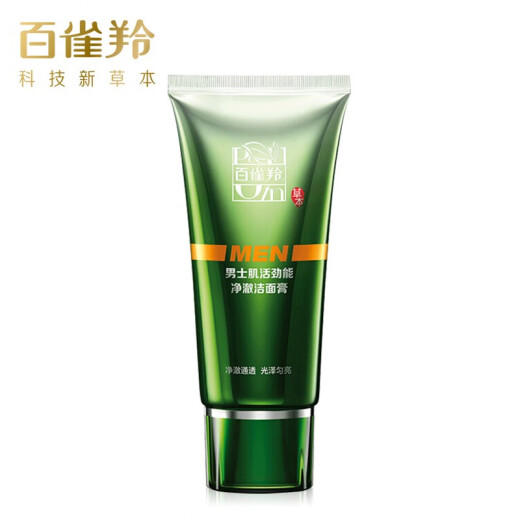 Pechoin Men's Facial Cleanser Mushuojin Energy Purifying Cleansing Cream 100g