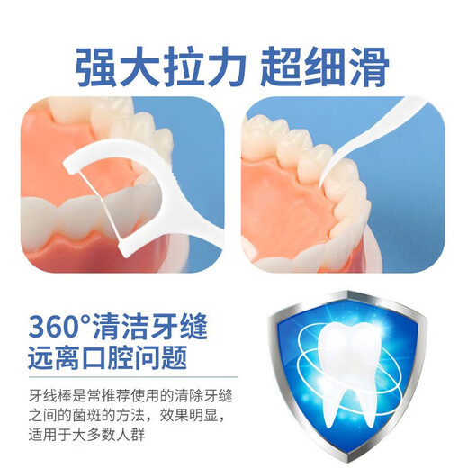 Small bamboo, small bamboo, comfortable tooth cleaning polymer round wire care floss sticks 50 pieces per box packaging randomly sent Xiao bamboo floss sticks 50 pieces/box *1