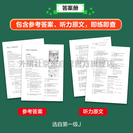 Cambridge Children's English Test Full Real Test Questions Level 2 I (with QR code audio) Jian Shao YLE Movers Question Bank Real Questions + Exam Instructions + Reference Answers