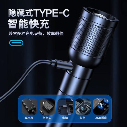 飞利浦（philips）手电筒强光手电超亮远射Type-c充电户外小型家用应急灯SFL6168 SFL6168