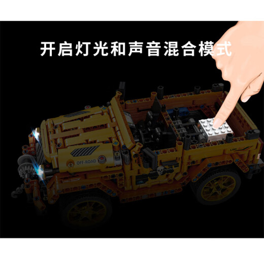 
Gaobole Technology Machinery Return Lighting Music Off-road Vehicle Racing Building Blocks Plug Model Boy Car Assembly Toy 8 1049 Lighting Sound Wrangling Off-road Vehicle