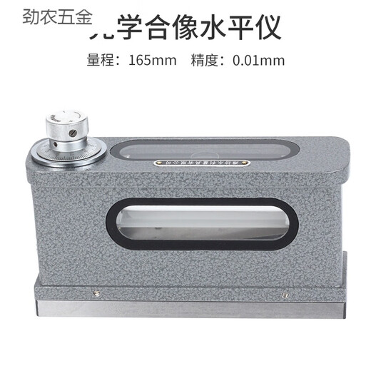 Peng Aixin debugging level optical and image level frame level meter high-precision strip level measurement 15030 optical image level 165mm 0 point 01mm