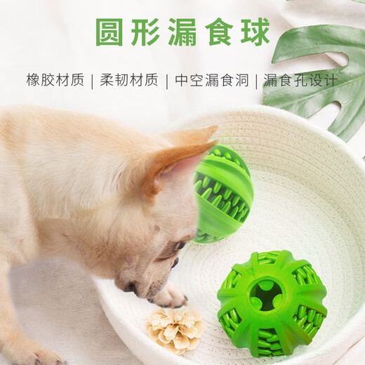 EETOYS small food leaking ball dog toy leaking food ball teeth grinding resistant rubber teeth cleaning pet supplies for small dogs to be alone to relieve boredom