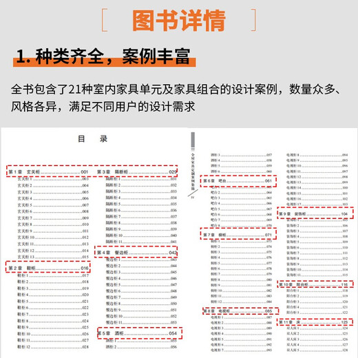 Whole house furniture customization case collection Whole house custom home design book Complete cad furniture design drawings AutoCAD whole house furniture design manual Decoration manual Wardrobe TV cabinet Shoe cabinet Storage cabinet Sideboard cabinet Entrance cabinet Wine cabinet Decorative cabinet Balcony cabinet Bookcase combination bed customization Floor plan elevation diagram Structural diagram renderings