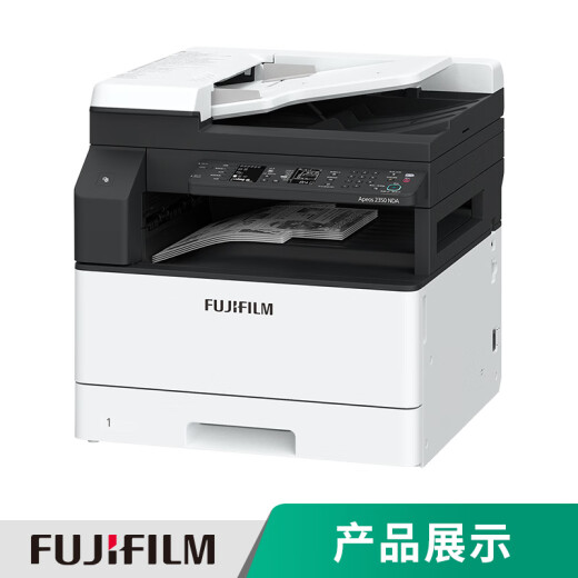 富士胶片（FUJI FILM）原富士施乐2150n打印机2350nda黑白a3a4激光复印机彩色扫描2150打印机2350复合机2350多功能一体机 2350NDA(网络、自动双面、输稿器） 标配