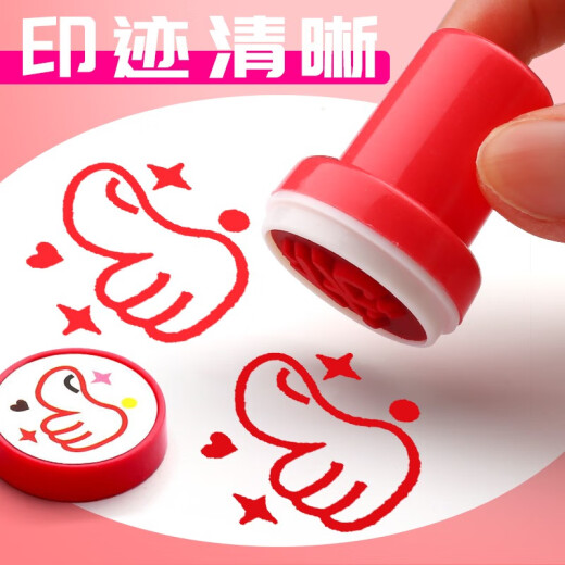Gold value of 20 children's small seals, teacher comments, reward stamps, cartoon cute praises, thumbs up, encouraging primary school students and teachers to use red flower baby medals with 2 sticks of stamping ink