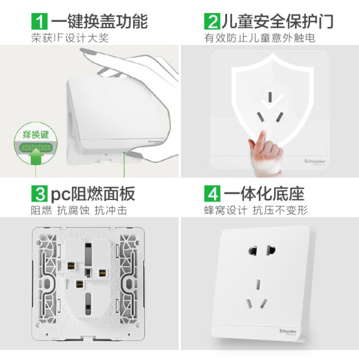 施耐德电气 五孔插座 新国标86型家用暗装 墙壁开关插座面板 绎尚 镜瓷白色