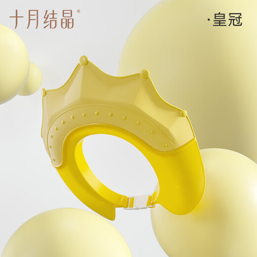 十月结晶宝宝洗头帽 儿童洗澡神器婴儿防水护耳婴儿洗发洗澡帽金色皇冠1个