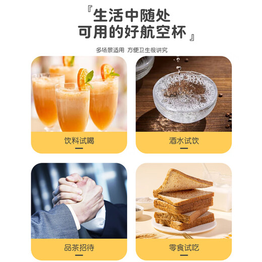 Babic aviation cup hard plastic mini small aviation cup 50ml*50 only trial tasting cup tasting cup white wine cup