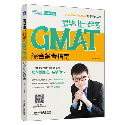 Machen Sie den GMAT-Test mit Bichu. Umfassender Vorbereitungsleitfaden. Die Trainer von ChaseDream und GMAT.la verfügen über zehn Jahre Erfahrung im Spitzenunterricht