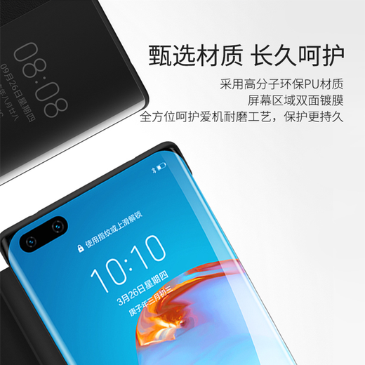 华为原装手机壳p40pro智能视窗商务翻盖皮套全包防摔外壳真皮手感保护壳 p40 皮套--6.1英寸【黑色】