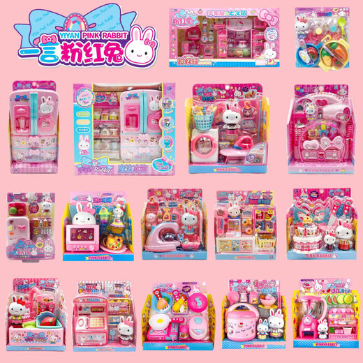 Yiyan Pink Rabbit Kitchen refrigerador mini mesa de maquillaje simulación de pastel herramienta médica lavadora de la niña juguetes de la casa 17016 yiyan rosa conejo-multi-función refrigerador