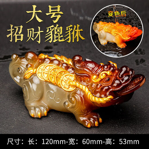 Chuge high-quality color-changing tea pet ornaments Pixiu creative tea play Kung Fu tea set tea tray accessories can be used to raise tea ceremony pet accessories large color-changing Pixiu gold