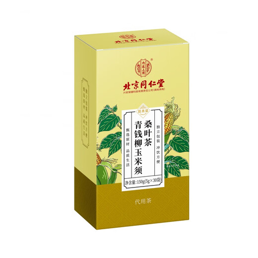 内廷上用青钱柳玉米须桑叶茶 青钱柳叶葛根茶陈皮牛蒡根茶栀子 3盒