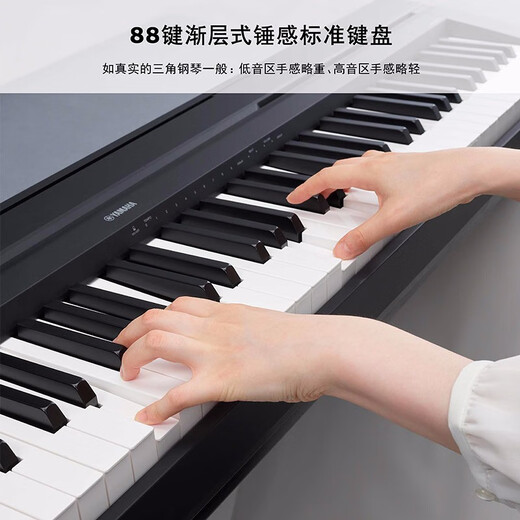 Yamaha P48B electric piano grade examination teaching entry-level adult students 88-key smart hammer P45 upgraded portable piano P48B single host + original single pedal + official standard configuration