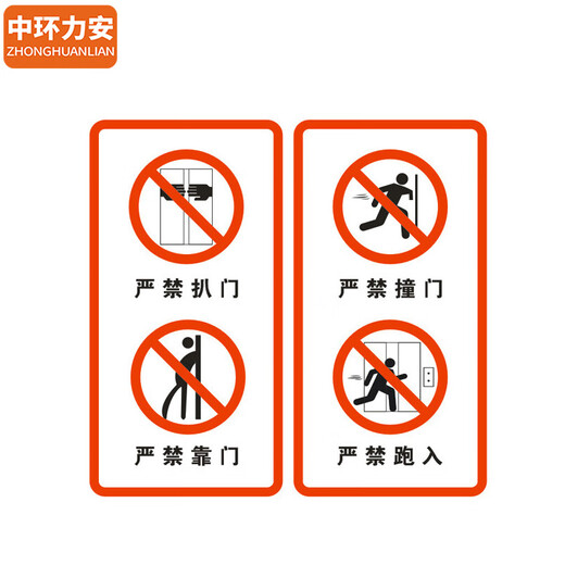Zhonghuan Li'an [Blue Graphic and Text Model 29x35cm] Aufzugssicherheitsmarkierungswarnung Billboard MYN9221B