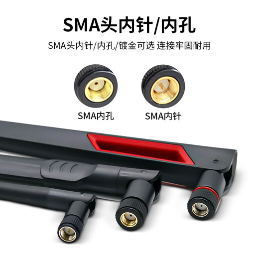 Fengyingzi 5G wireless network card WIFI6 antenna 2.4G/5.8G dual-band router SMA antenna omnidirectional high gain 2.4G small pepper antenna inner hole straight head 5cm FYZ-GP723