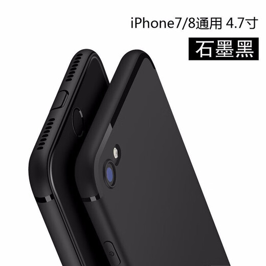 恒壕贴 适用苹果7/8手机壳 iPhone7P/8plus硅胶磨砂软壳防摔保护套 苹果7/8-4.7寸【尊贵黑】
