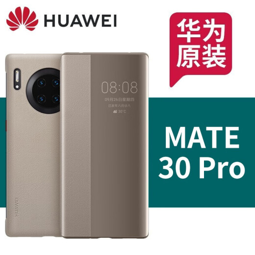 [Next day delivery] Huawei original Mate30Epro5g mobile phone case mate40pro protective cover smart window anti-fall flip cover handle case Mate30Pro khaki color