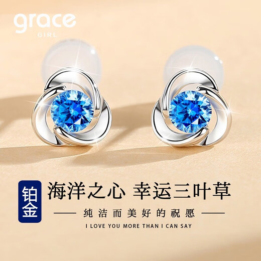 Grace GirlPT950 Platinum Heart of the Ocean Lucky Clover Earrings Women's Light Luxury Earrings for Girlfriend's Birthday Gift Clover Earrings (Heart of the Ocean) + Light Luxury