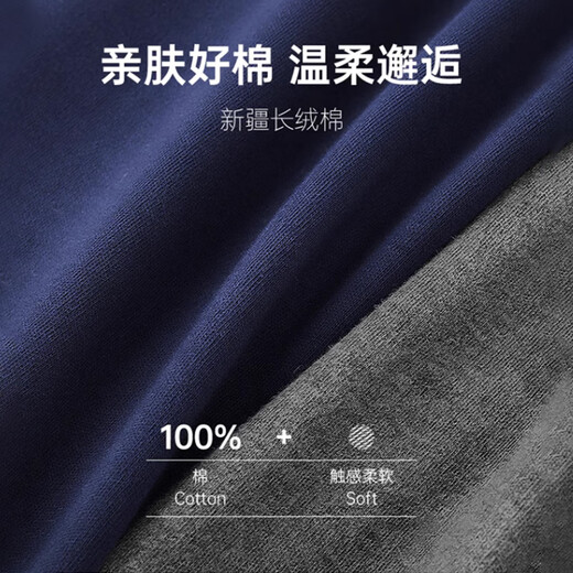 浪莎秋衣秋裤男士纯棉套装圆领棉毛衫5A抑菌防螨薄款打底保暖内衣