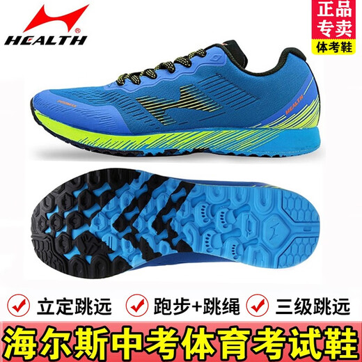 Examen d'entrée du lycée de Haiers Chaussures sportives pour les hommes et les étudiants qui dirigent des sports de sport concours d'entraînement sur piste et sur le terrain Triple saut chaussures de saut en longueur Marathon Chaussures 868 Bleu (taille normale) 46
