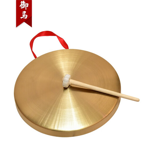 御马（YU MA）32CM 铜锣三句半道具乐器锣鼓响锣大锣手锣大苏锣小锣防汛预警锣