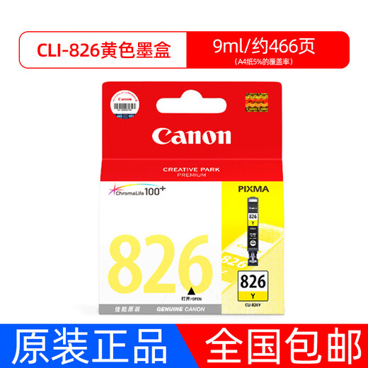 
Original Canon 825 ink cartridge 825 826 IP4880 ip4980 MG5380 IX6580 printer ink cartridge CLI-826 yellow 9ml