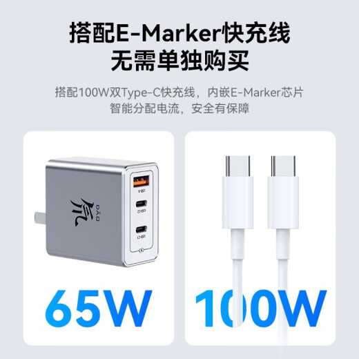 Nubia Red Magic 65W gallium nitride GaN5 charger three-port set 20W Apple 15PD fast charging head Samsung Apple macbook Xiaomi notebook 100W data cable deuterium front silver