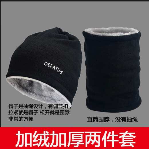Lingyunhe Hat Winter Men's Scarf Scarpe chaude éteinte à l'épreuve du froid plus en velours pour hommes en velours pour hommes [Black Plus Velvet] Écharpe + chapeau [Windroping Inner extérieur chaud]